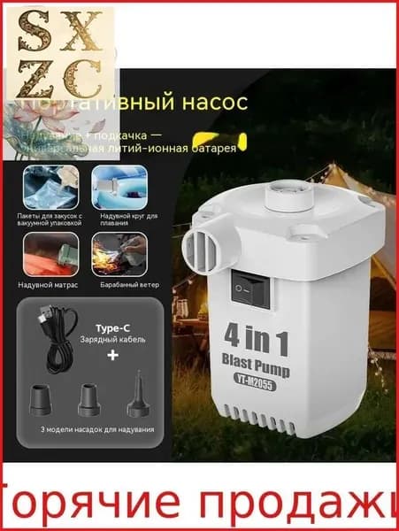 Портативный автомобильный воздушный насос электрический