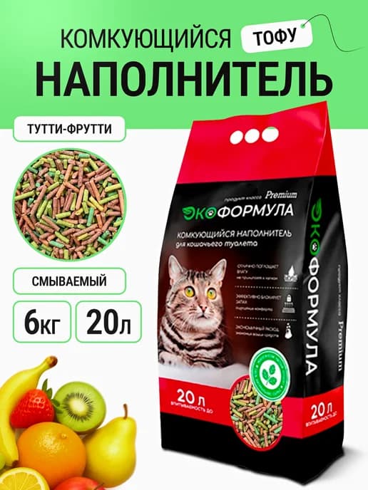 Наполнитель для кошачьего туалета комкующийся тофу 6 кг