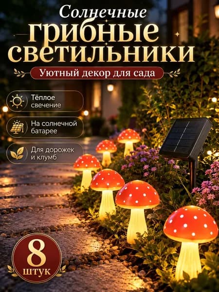 Уличный светильник, LED, количество ламп:8шт