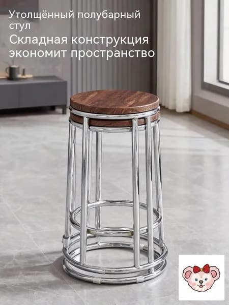 Полубарный стул