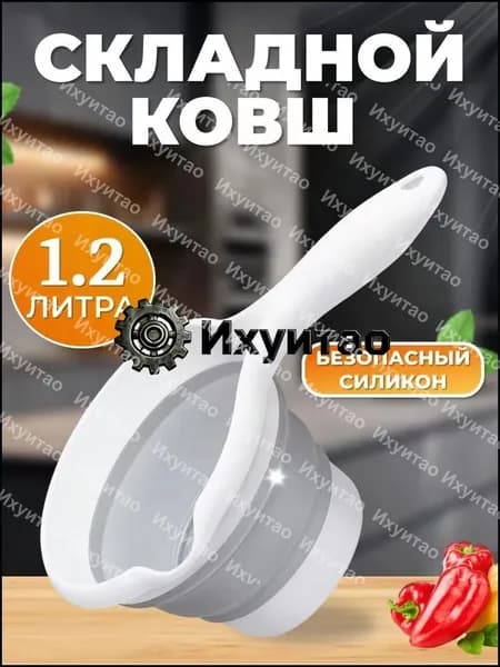 Ковш хозяйственный 1.2 л пластик 1 шт