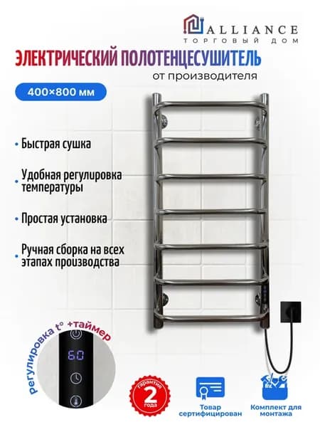 Полотенцесушитель Электрический 400мм 800мм Справа