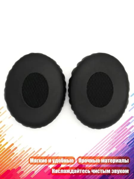 Сменные амбушюры для наушников SoundLink On-Ear, Черный