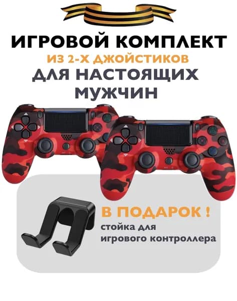 ISA Геймпад, Bluetooth, Проводной, красный
