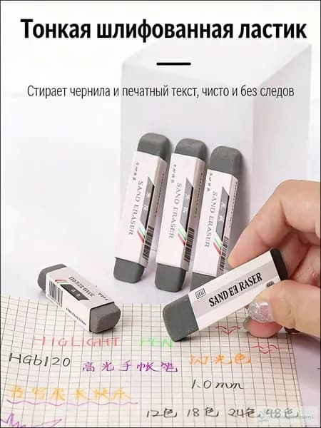 Абразивный ластик премиумкласса для гелевых и шариковых ручек, серого цвета, применяемый в школе и офисе, набор 2 штуки