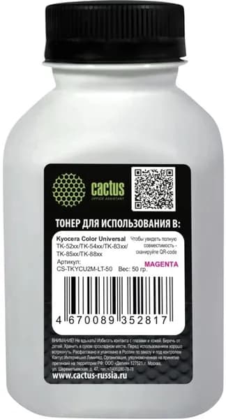 Тонер для принтера Kyocera Color Universal TK-52xx/TK-54xx, Cactus пурпурный флакон 50гр. (CS-TKYCU2M-LT-50)