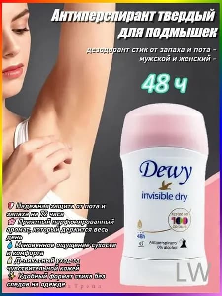 Дезодорант 40 мл