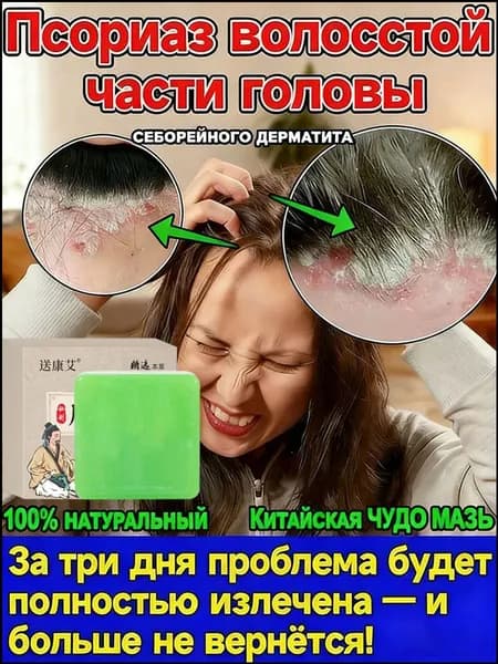 Твердое мыло