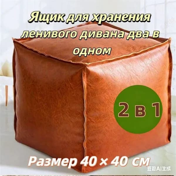 Пуф, Винилискожа, 41х39х41 см