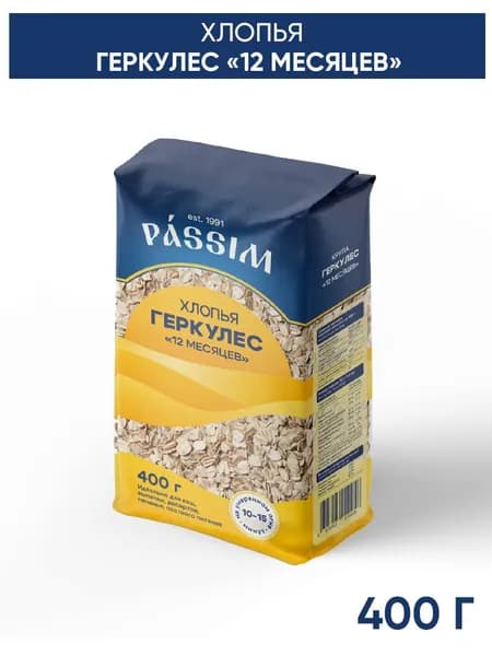 Геркулес ПАССИМ, хлопья овсяные отборные, 400 г