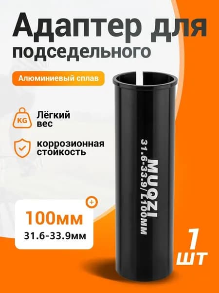 Адаптер для велокресла