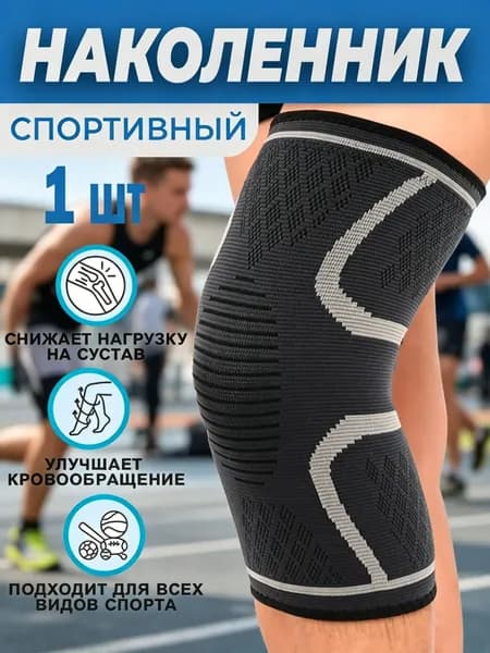 Наколенники для лыж, размер: XL