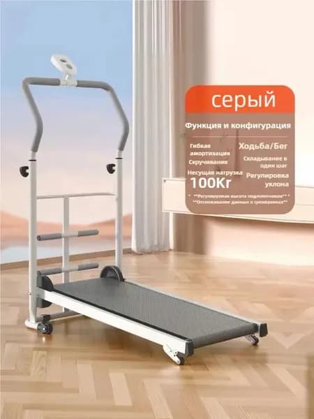 BUILD Беговая дорожка ZBJ-185