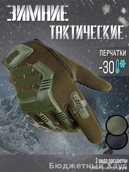 Перчатки для рыбалки перчатки для рыбалки зимние