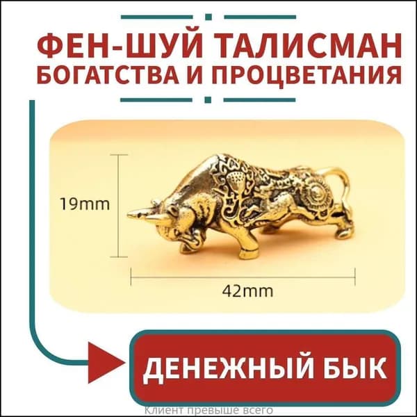 Эксклюзивный талисман