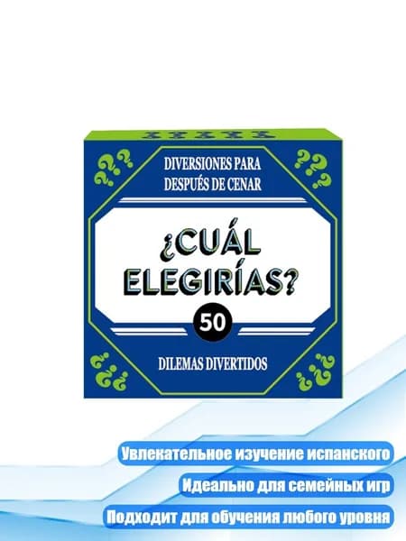 Набор из 50 карточек для изучения испанского языка, Синий