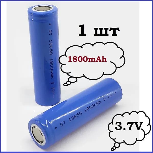 Аккумулятор 18650 -1шт, 1800mAh Орбита, Li-ion 3.7v