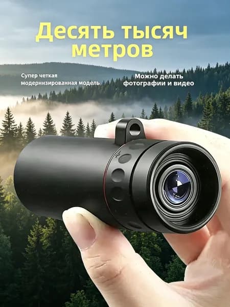 Телескоп высокого разрешения 500x25 с видом на природу и животных в съемки на мобильный телефон