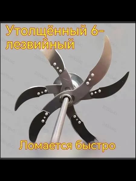 Кормоизмельчитель