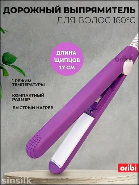 Инновационный бестселлер для укладки