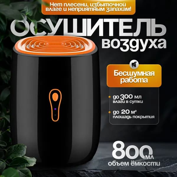 Осушитель воздуха 556AA9132F6747569B035A7BAC8196D4