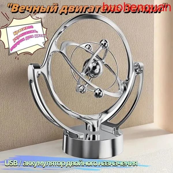 Новая настольная модель прибора "Вечный двигатель Земли" - вращающееся магнитное колебательное устройство, н
