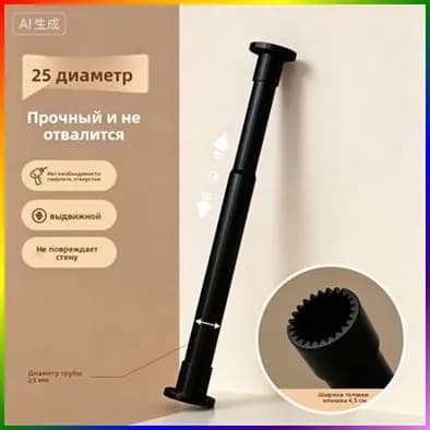 Карниз для ванной гладкий 1 ряд Телескопический