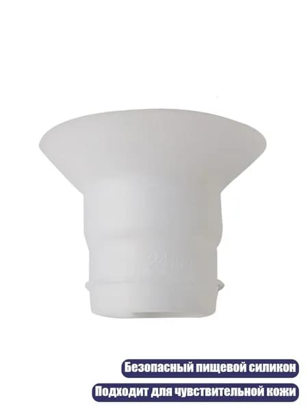Силиконовые переходники, 24mm