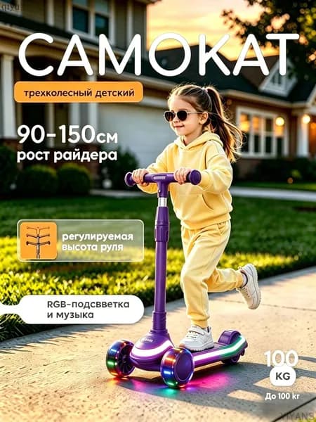 Самокат 019df23da6c47ecf841bc576e4dbf172, фиолетовый