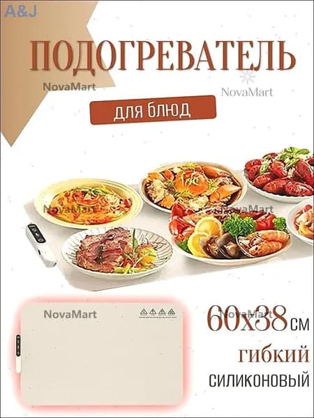Электрический складной подогреватель пищи / Коврик с подогревом для еды силиконовый