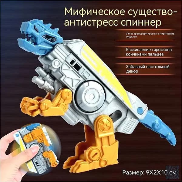 Антистрессовый робот-спиннер для пальцев - Трансформируемый и увлекательный