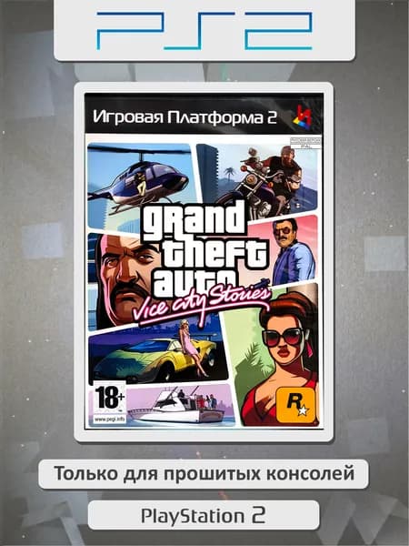 Grand Theft Auto: Vice City Stories. Игровая платформа PS2