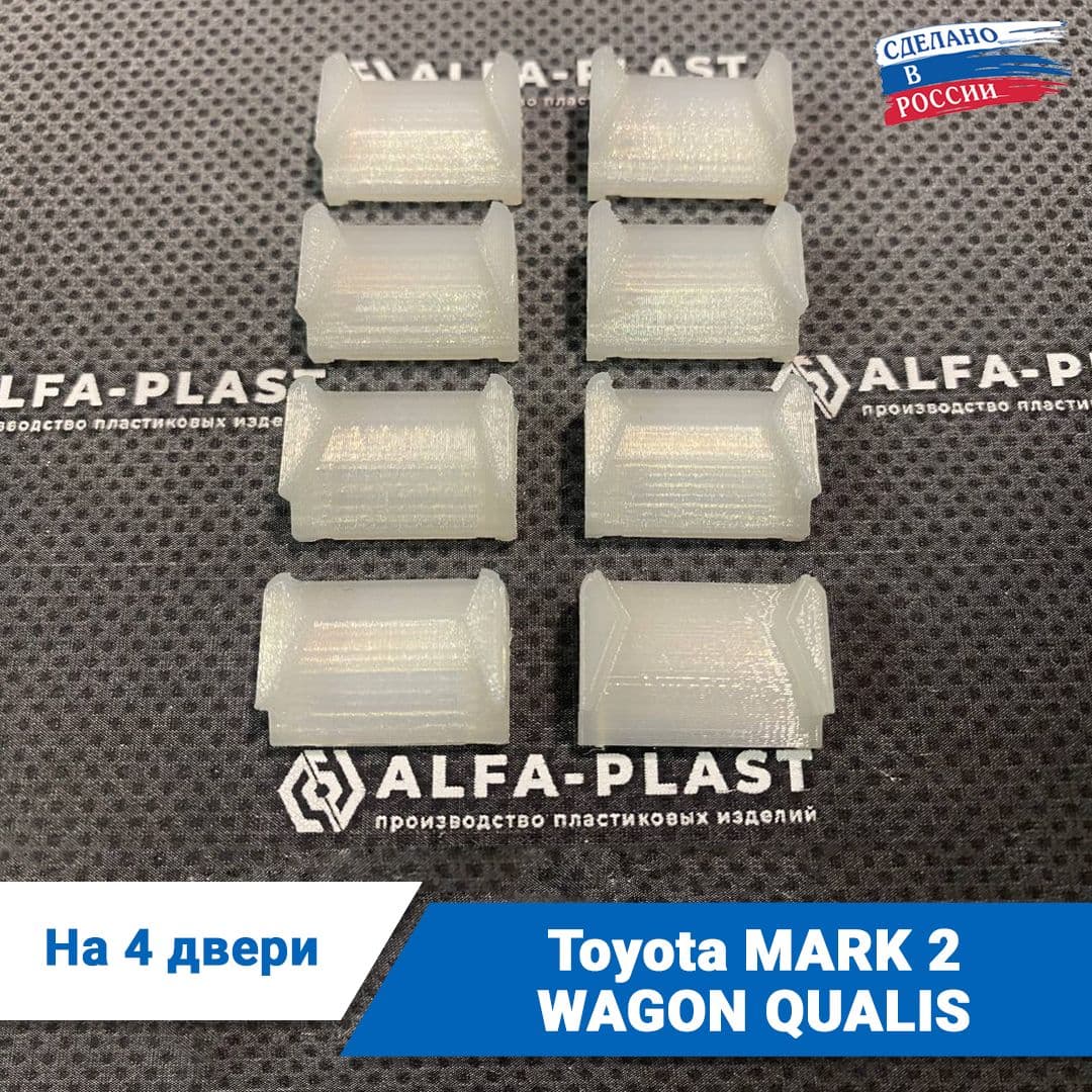 Ремкомплект ограничителей дверей Toyota MARK 2 WAGON QUALIS, кузов 2#, 1997-2002 года. Комплект для ремонта фиксаторов Тойота Марк 2 (II) Вагон Куалис