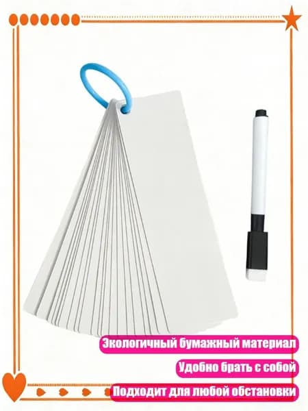 Гостевая книга
