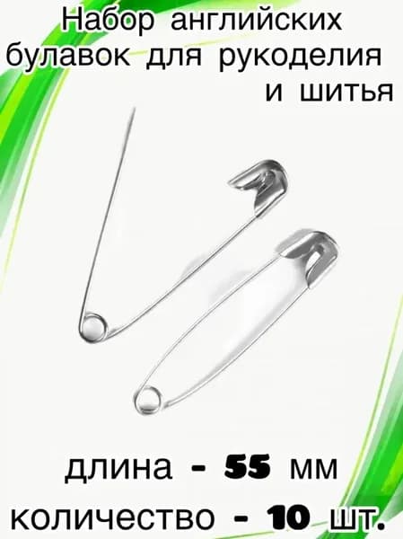 Булавка 5,5 см, 10 шт., цвет: серый металлик