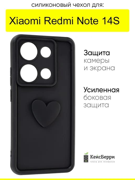 Чехол для Xiaomi Redmi Note 14S, серия Volume 3D