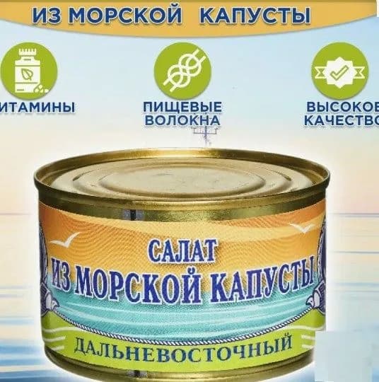 Салат из морской капусты Дальневосточный 220 гр. "Морское Содружество"