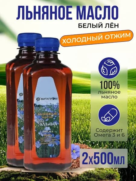 Льняное масло Эльфа (2 бутылки по 500мл)