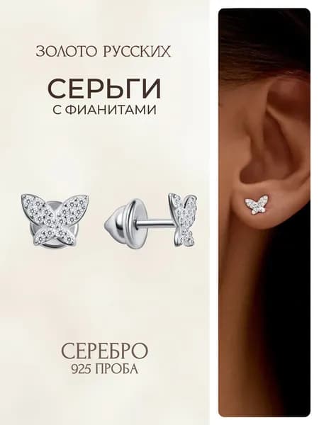 Серьги гвоздики серебро