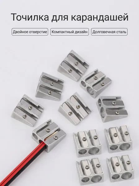 Металлическая скошенная точилка для карандашей