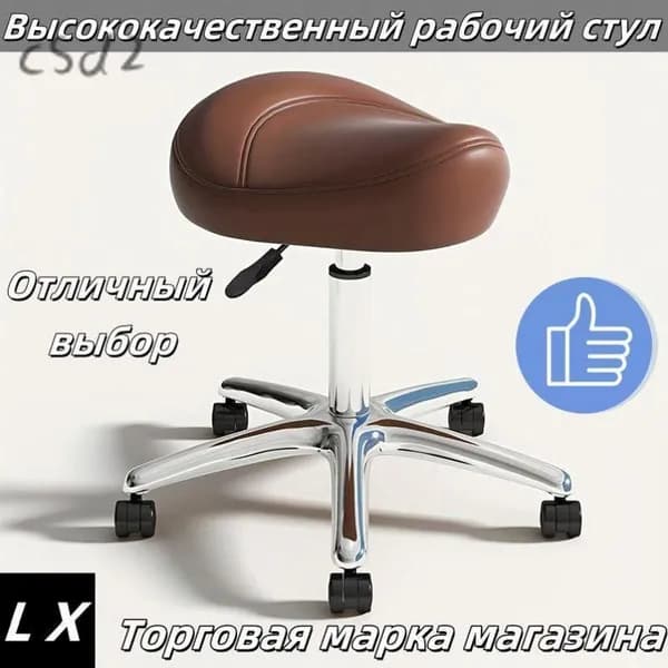 Ортопедический стул, Искусственная кожа, Цвет товара