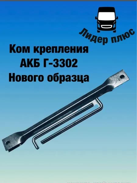 Принадлежности к АКБ