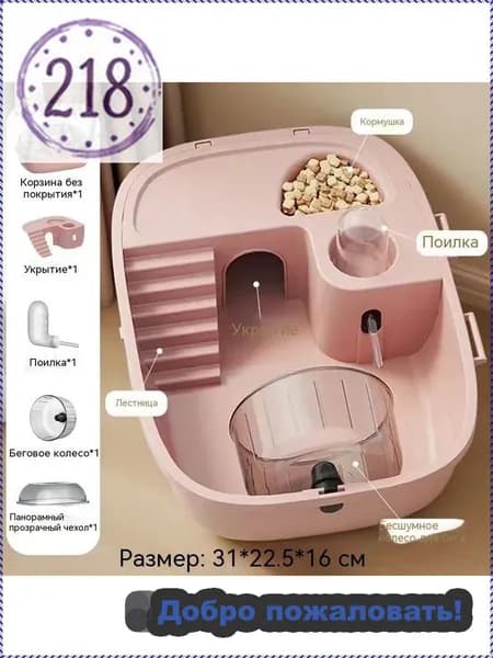 GEALFIS Клетка для хомяка акриловая 30x25x16 см, модульная с вентиляцией, умная с датчиком влажности, для декоративных грызунов, 1 штМода