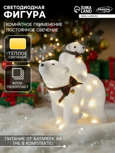 Светодиодная фигура «Медведица и медвежонок» 27×26×12 см