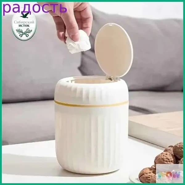 Мусорный бак Мусорный бак
