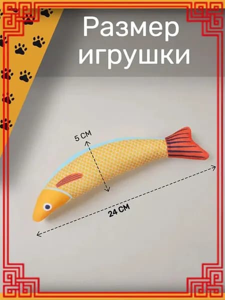 Эксклюзивная рыба для питомцев
