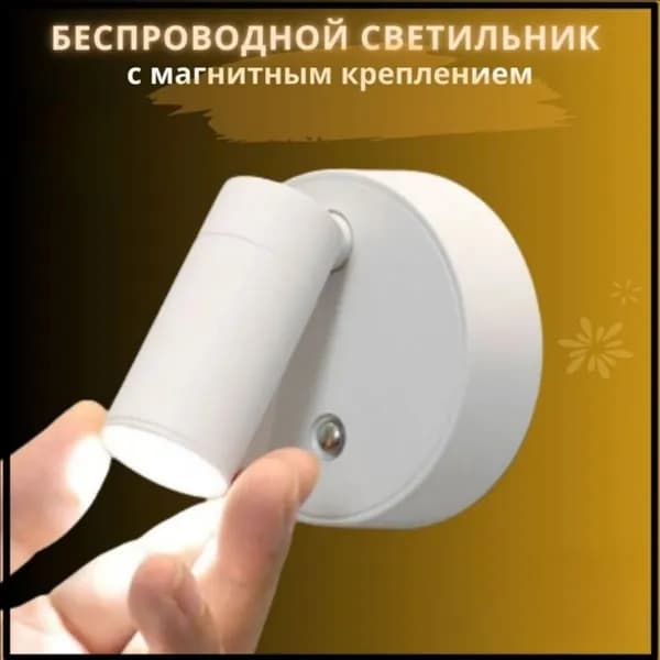 Настенный светильник, LED, 1.6 Вт