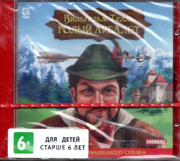 компьютерная игра Вильгельм Телль. Голый арбалет