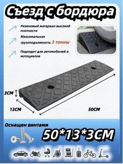 Дорожная неровность искусственная, 1 шт.