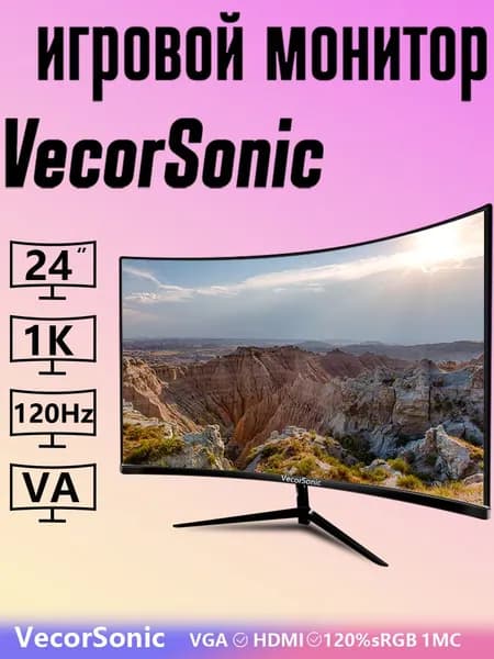 VecorSonic 24" Монитор (24FT 1K 120Hz QH-bn1), VA, 1920x1080 Full HD, 120 Гц, Изогнутый экран, черный
